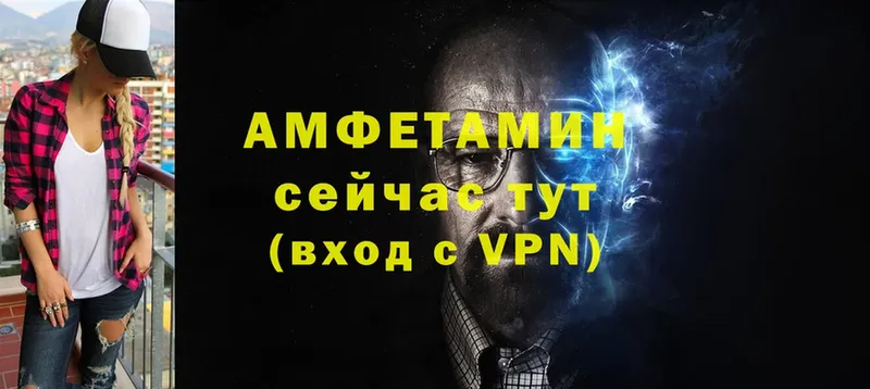 darknet телеграм  купить   hydra ссылка  Пошехонье  АМФЕТАМИН VHQ 